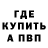 Альфа ПВП Crystall TheVlogsTV