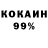 Cocaine 98% Amoret