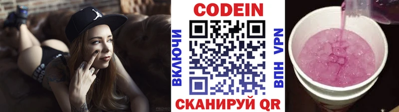купить   Тамбов  Codein Purple Drank 