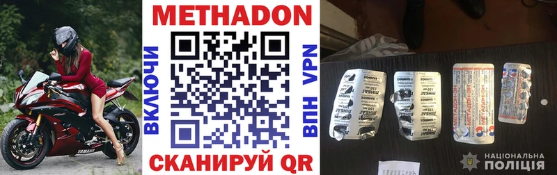 Метадон methadone  Тамбов 